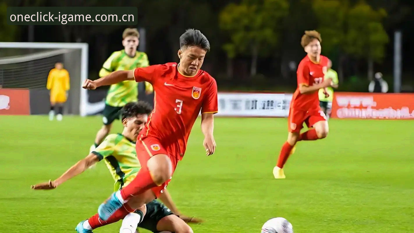 U19国足土伦杯出局，一次技术差距的完整复盘